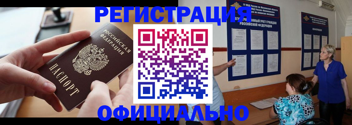 прописка от собственника в Ершове