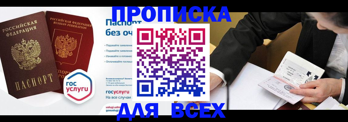 временная регистрация надежно в Ершове
