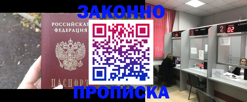 где прописаться в Ершове