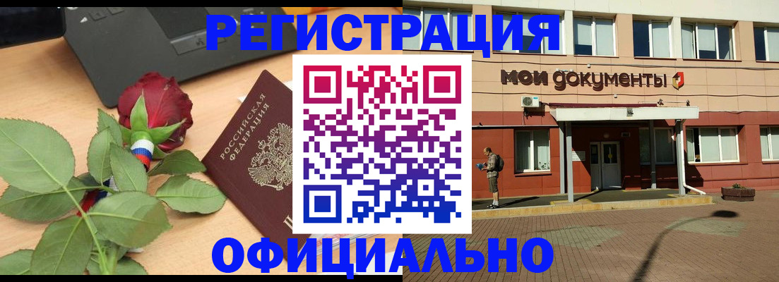 временная регистрация надежно в Ершове